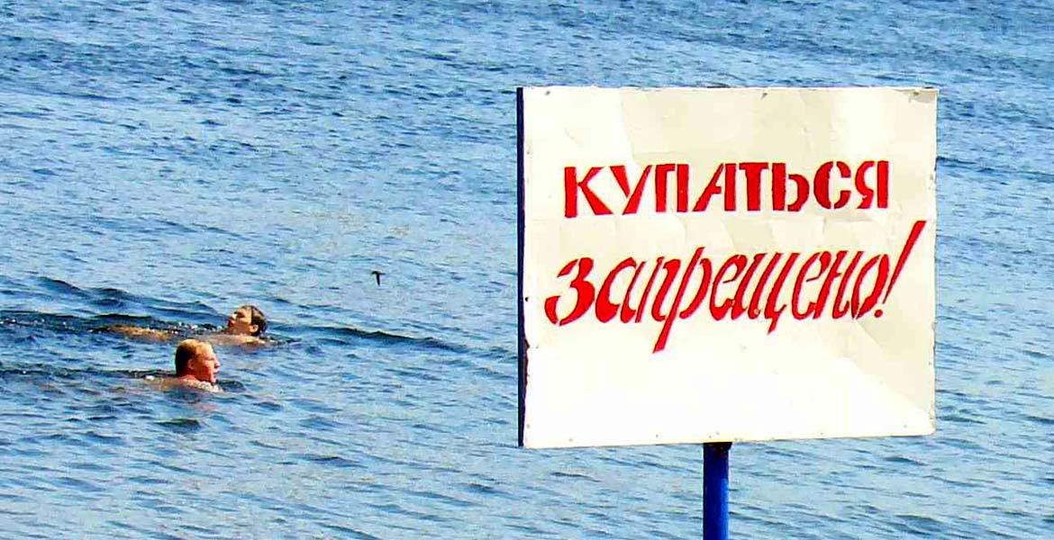 Купание в кишиневских озерах и Днестре запрещено